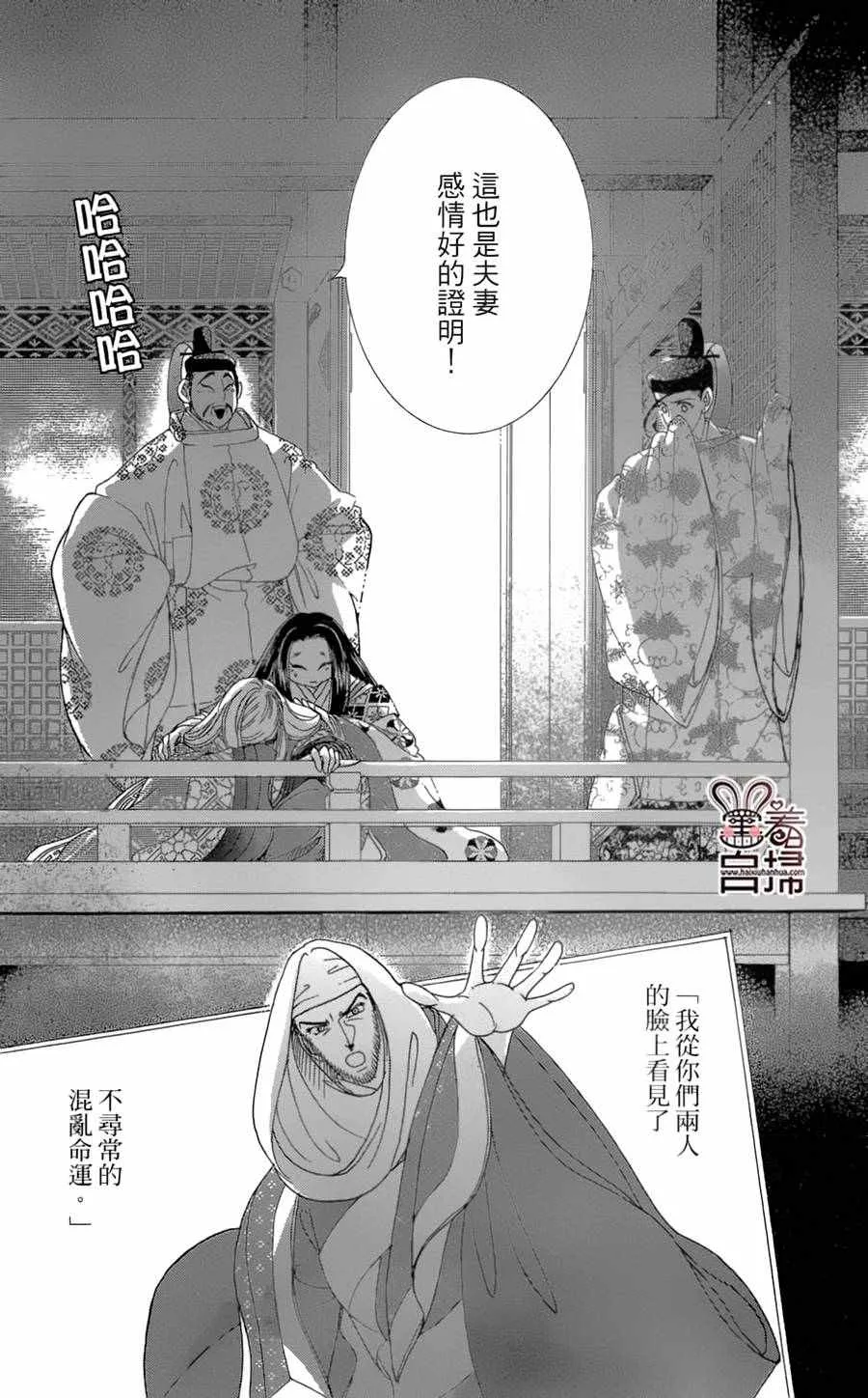 第20话 第33页