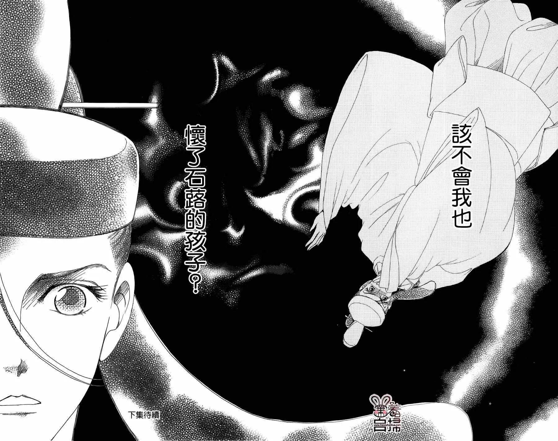 第20话 第34页