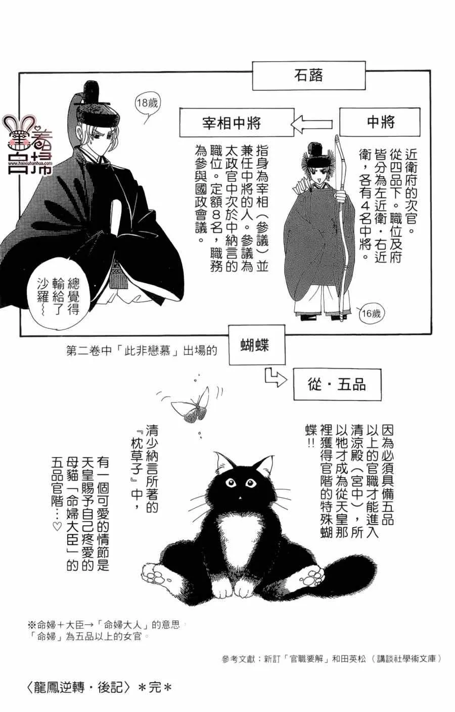 第20话 第38页