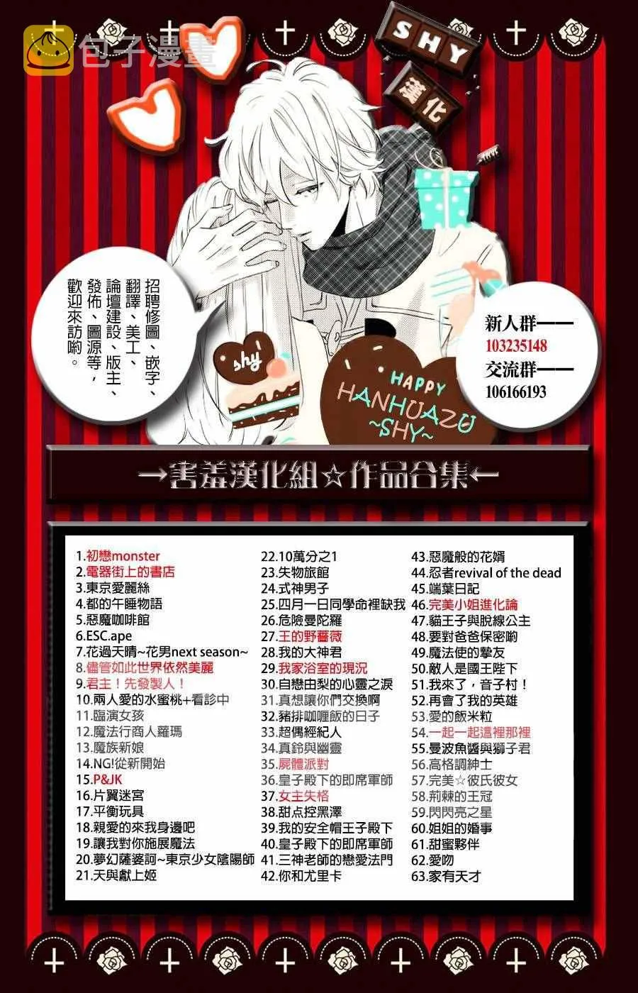 第19话 第2页