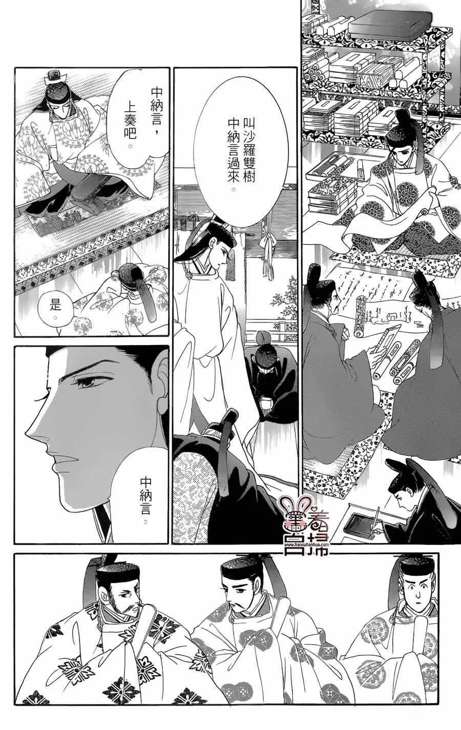 第19话 第3页