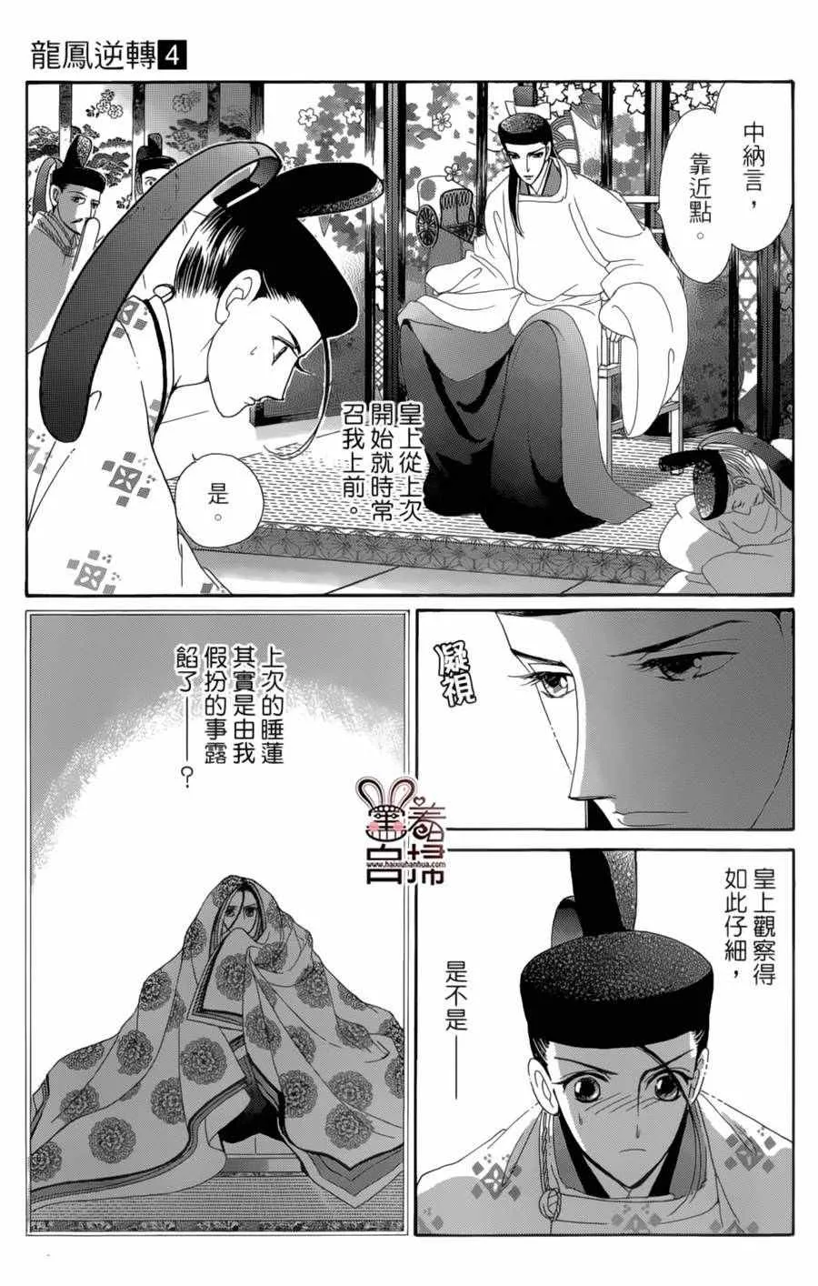 第19话 第4页