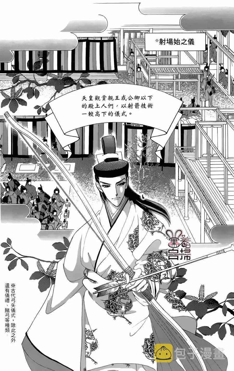 第19话 第5页