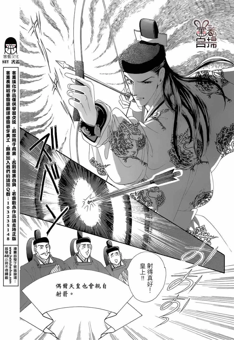 第19话 第6页