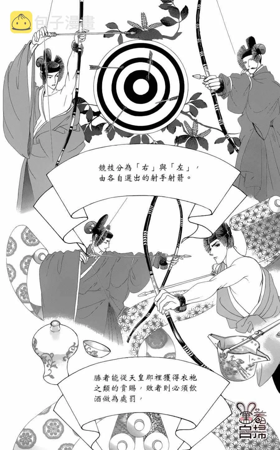 第19话 第7页