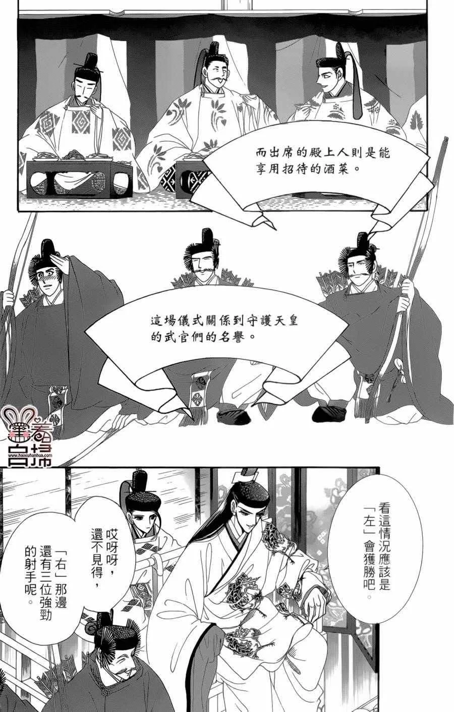 第19话 第8页