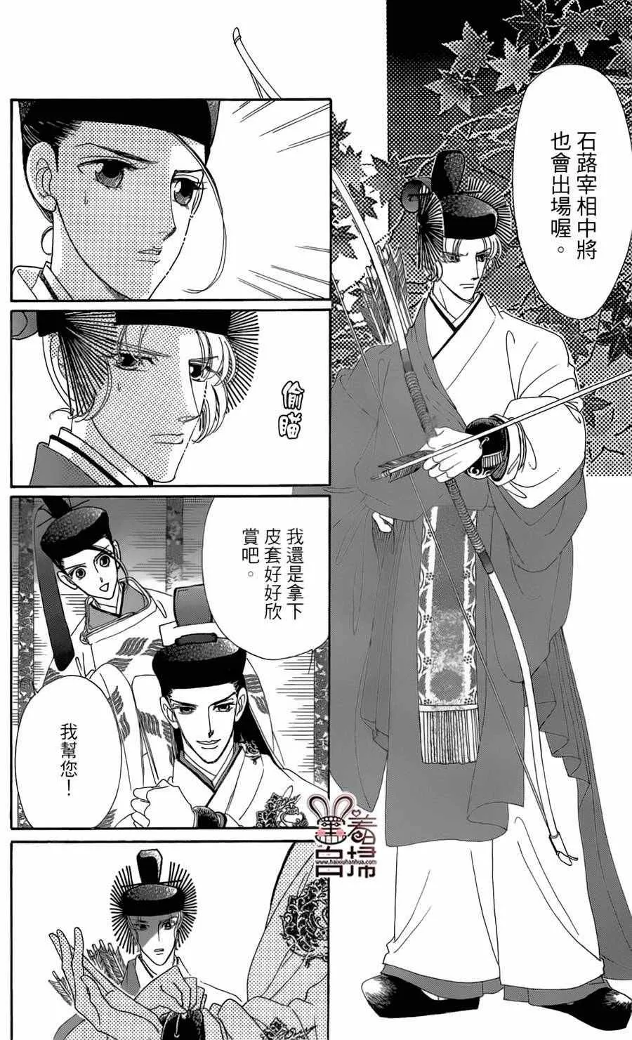 第19话 第9页