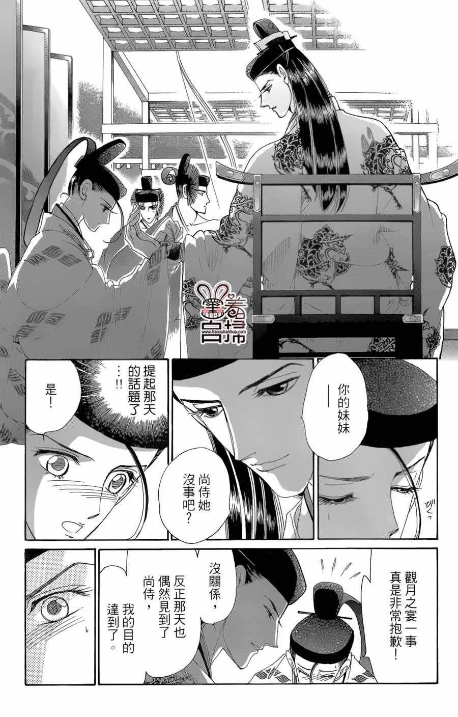 第19话 第10页