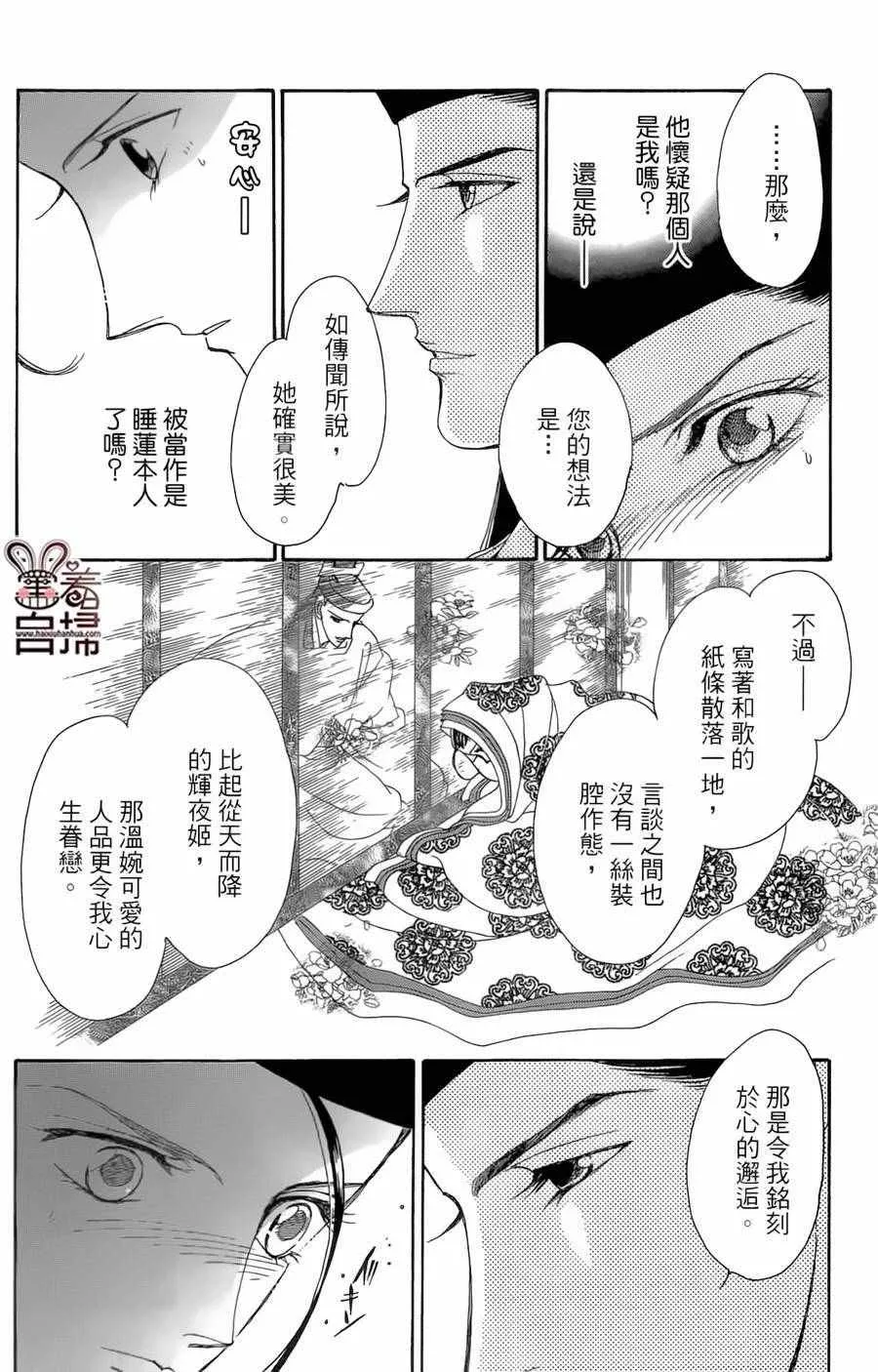 第19话 第11页