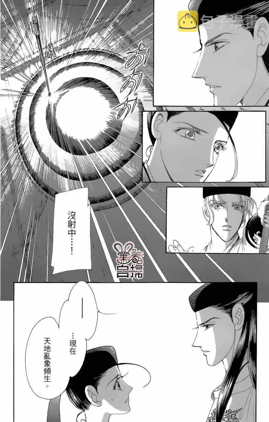 第19话 第13页