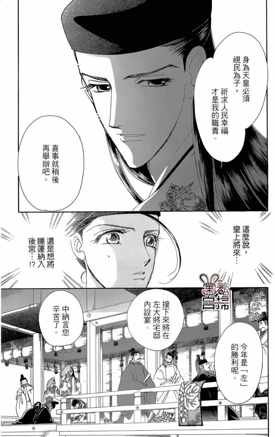 第19话 第14页