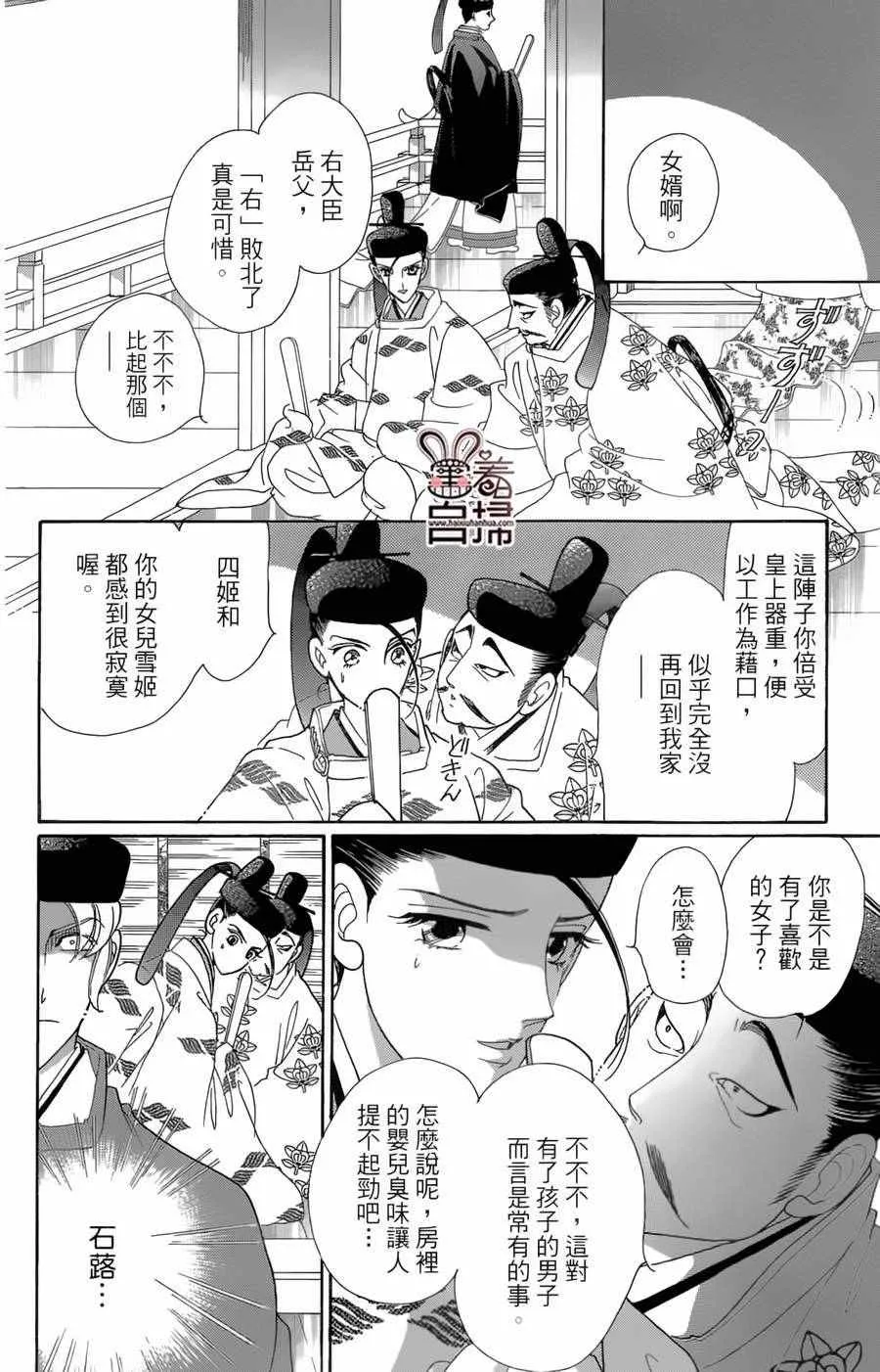 第19话 第15页