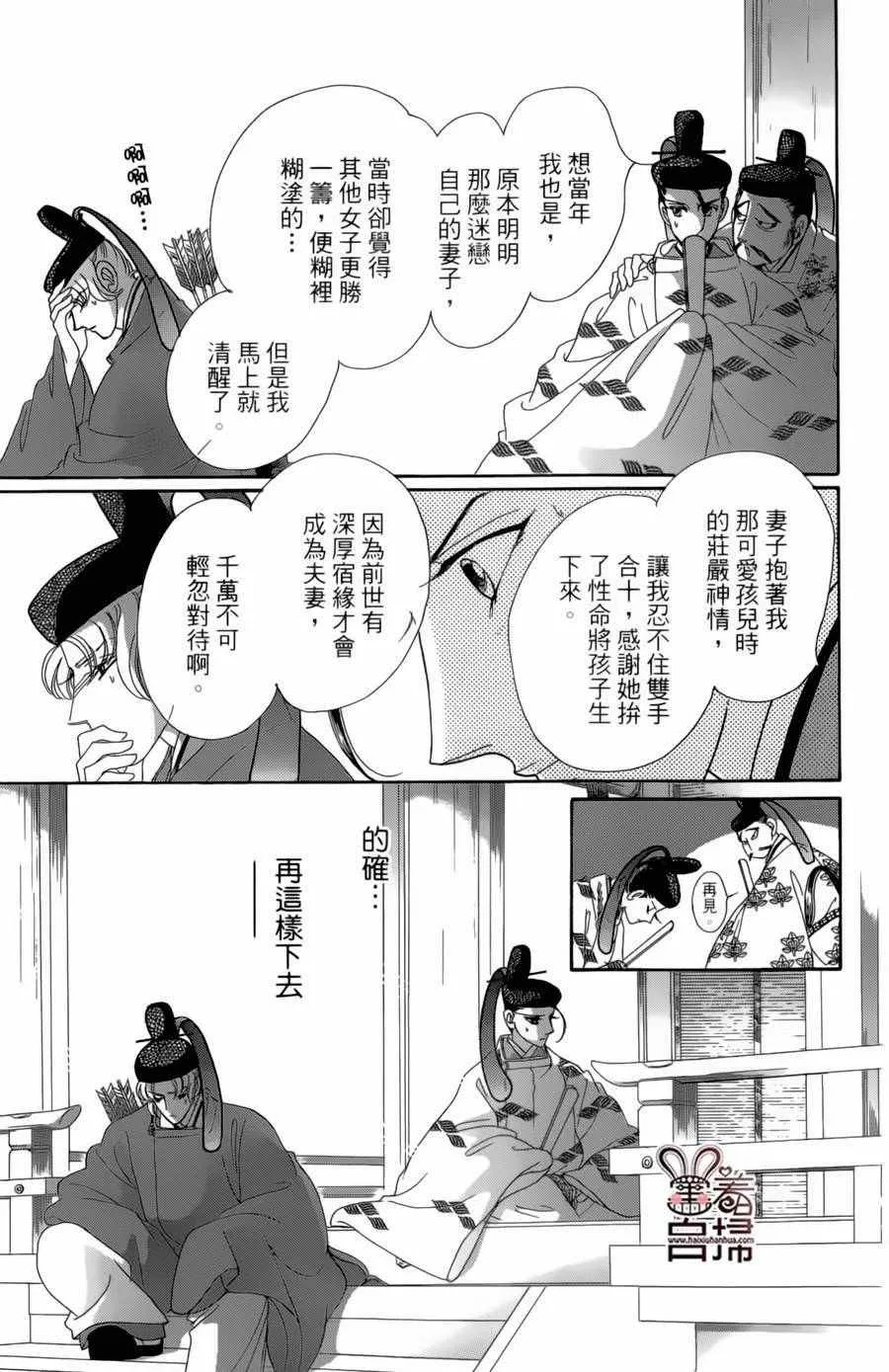 第19话 第16页