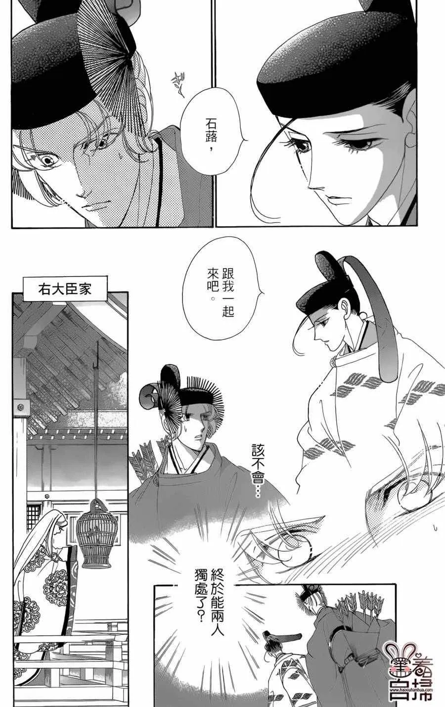 第19话 第17页