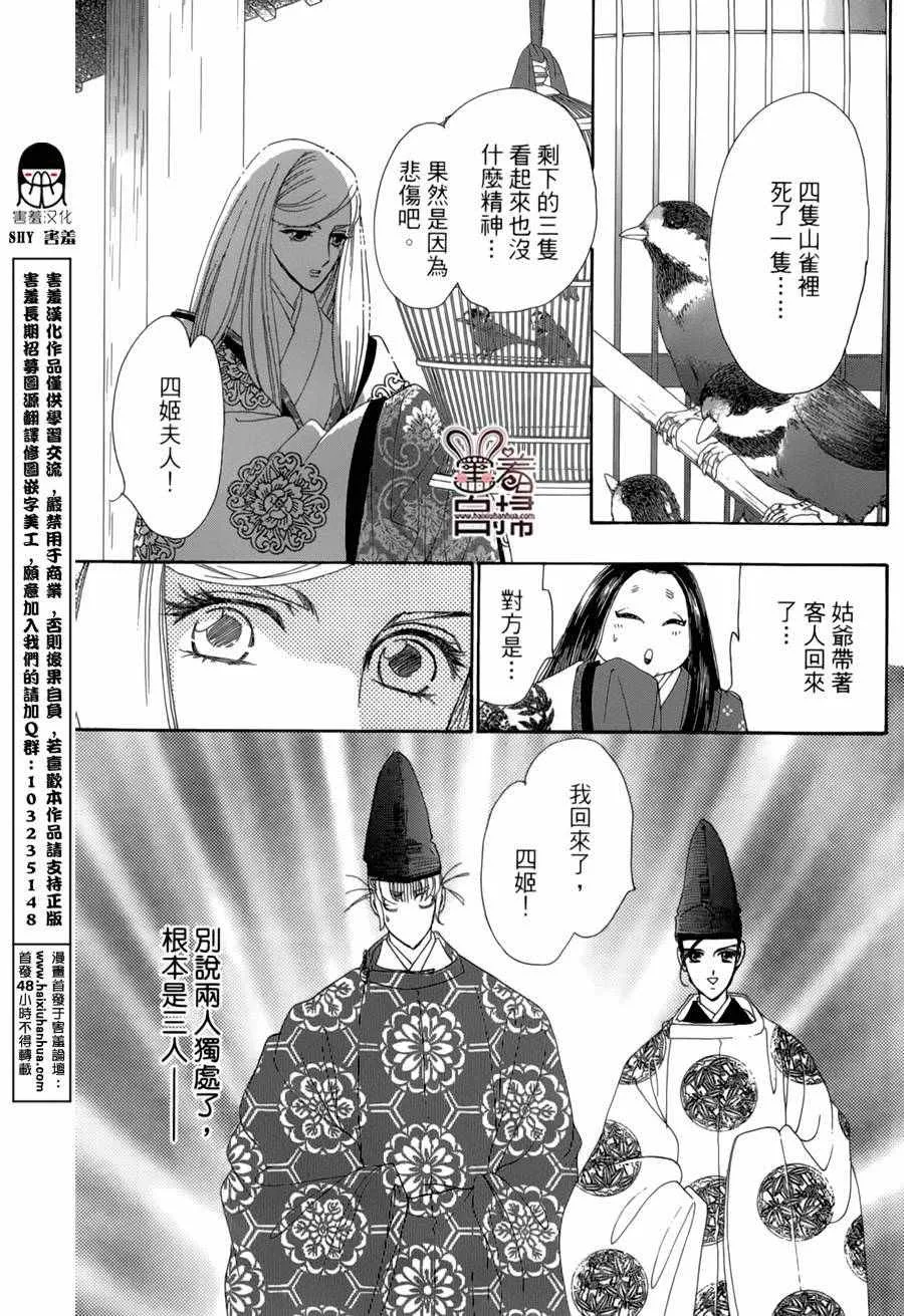 第19话 第18页