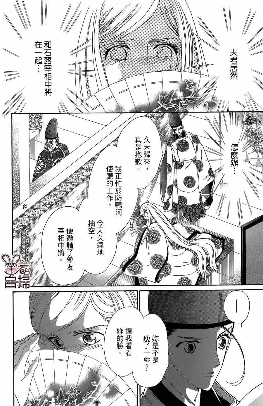 第19话 第19页