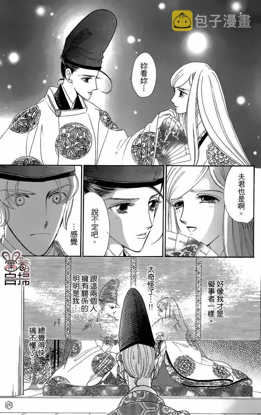 第19话 第20页