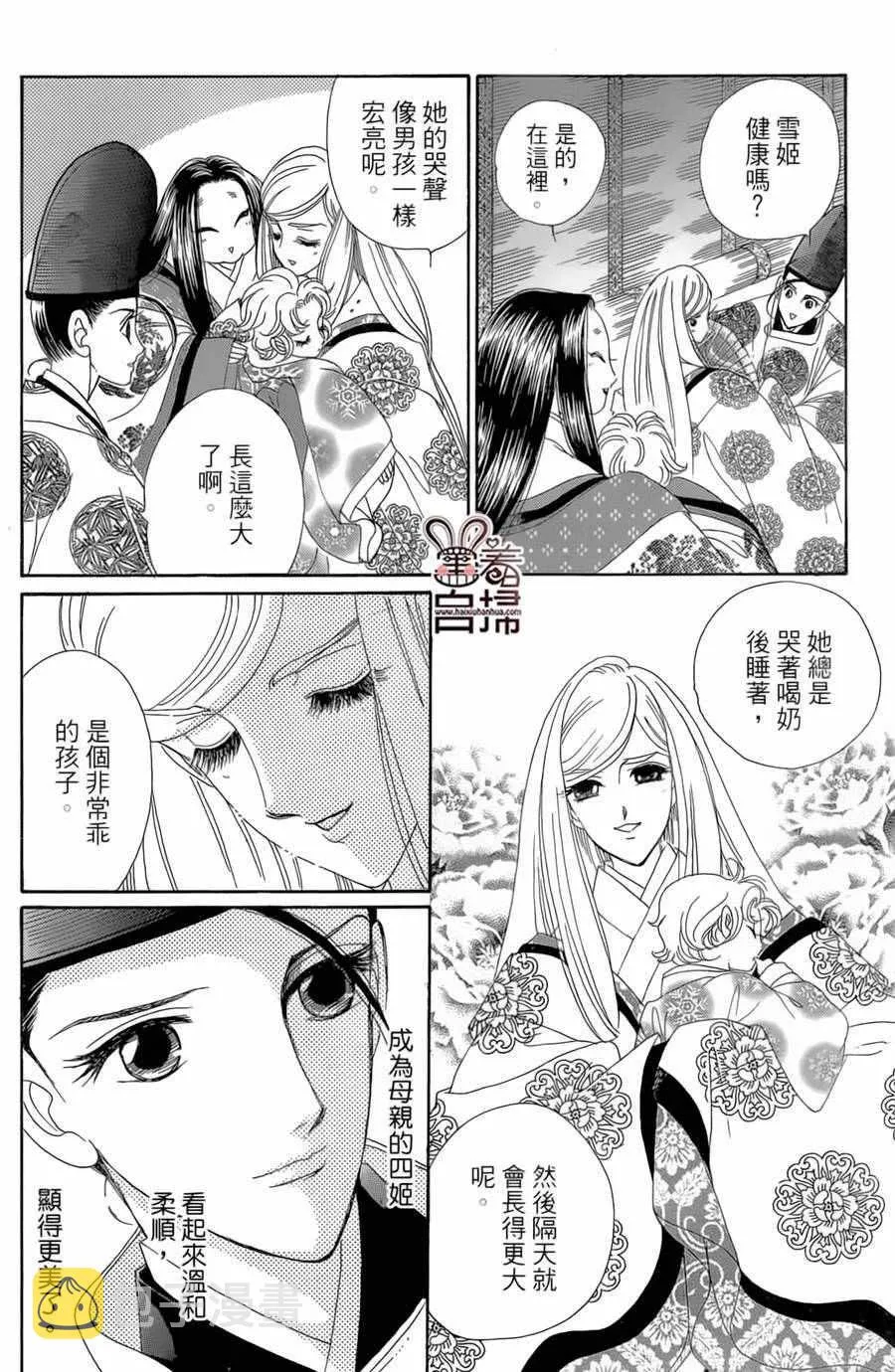 第19话 第21页