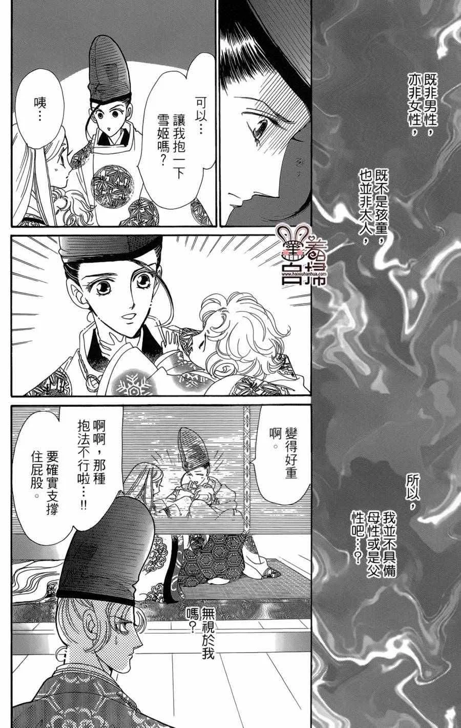 第19话 第23页