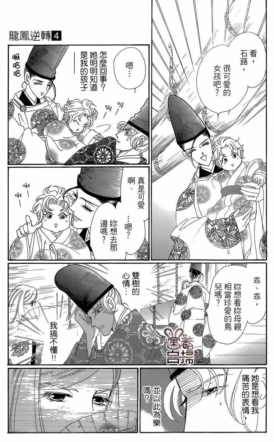第19话 第24页