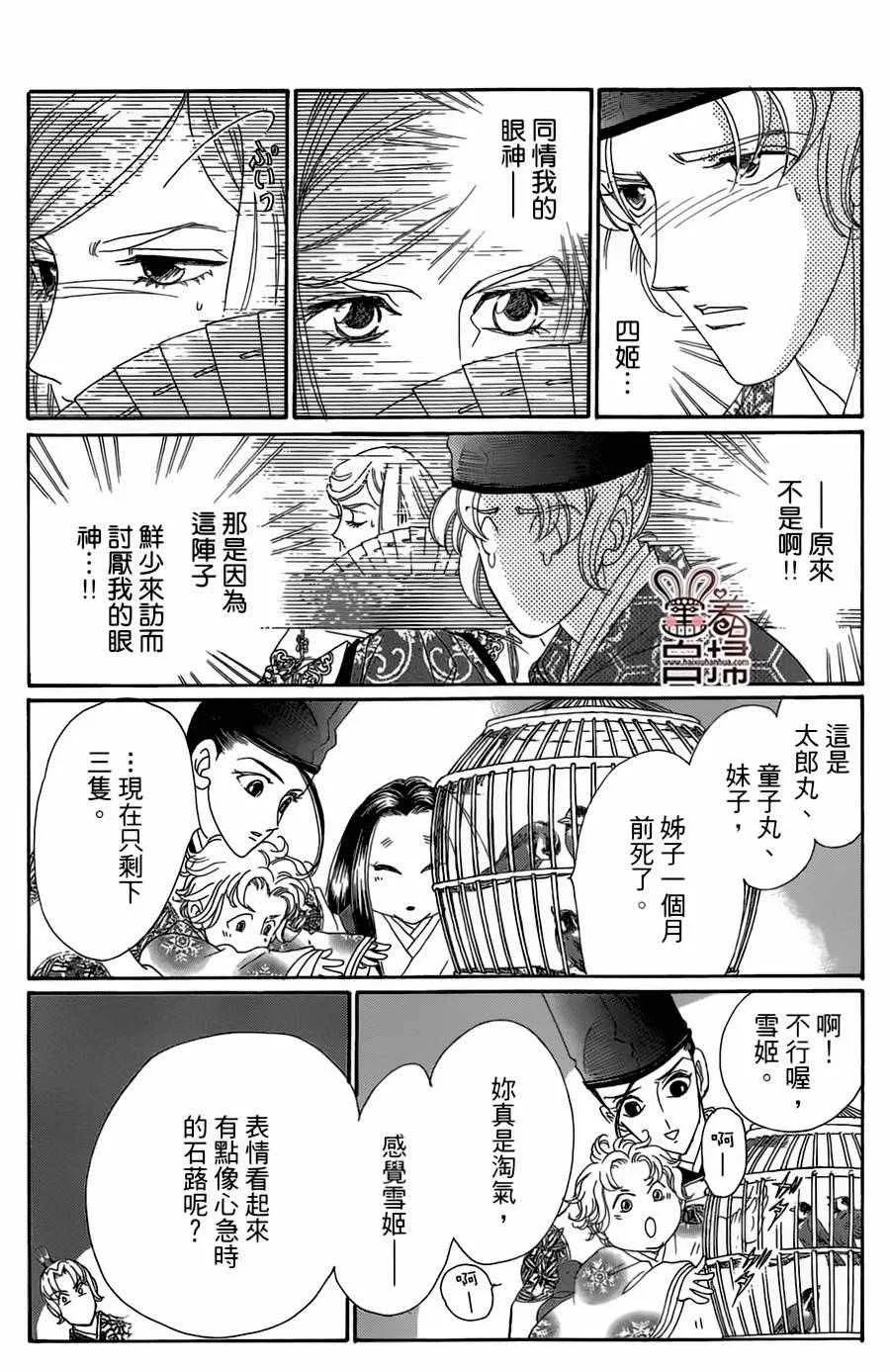 第19话 第25页
