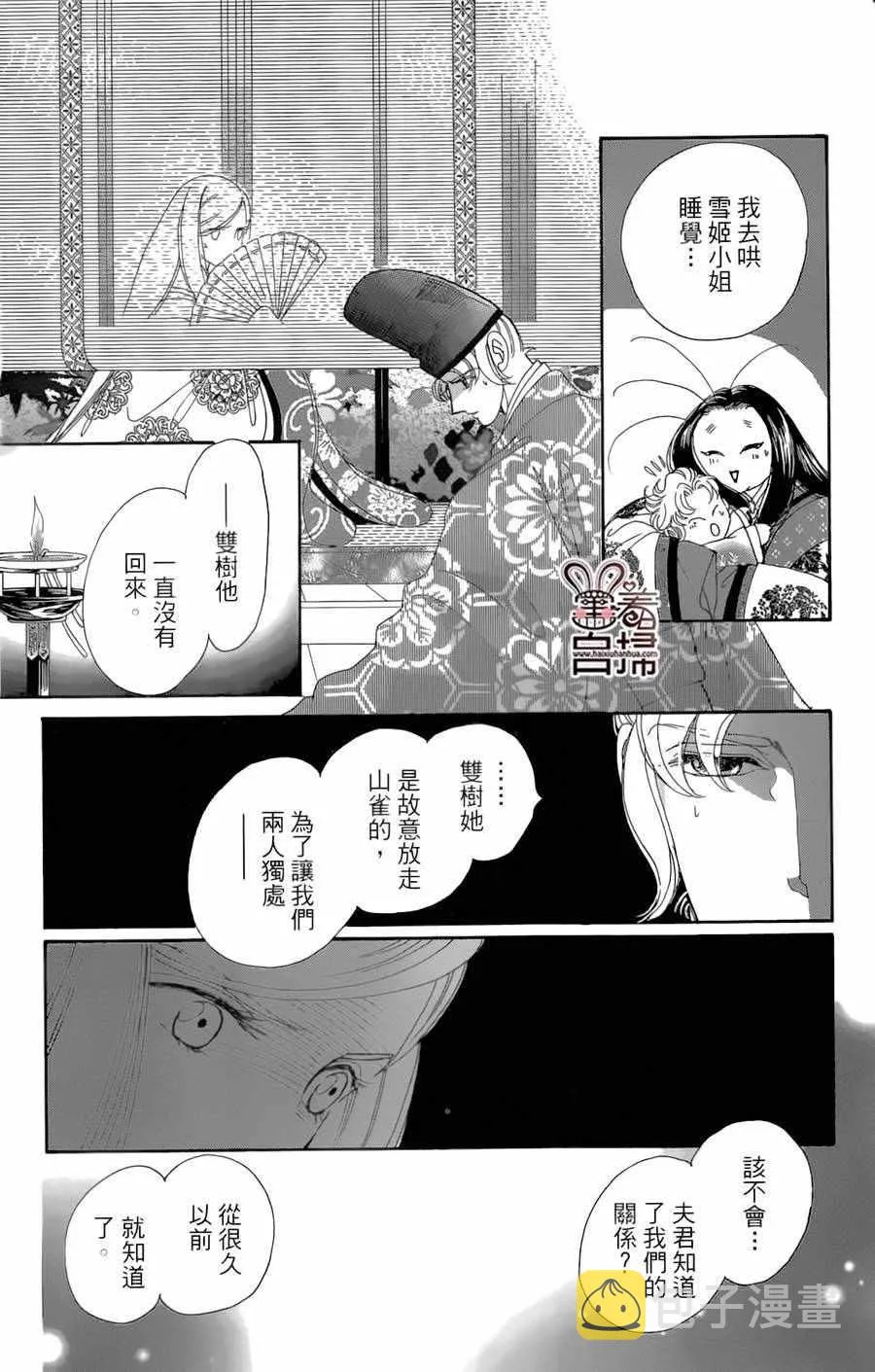 第19话 第29页
