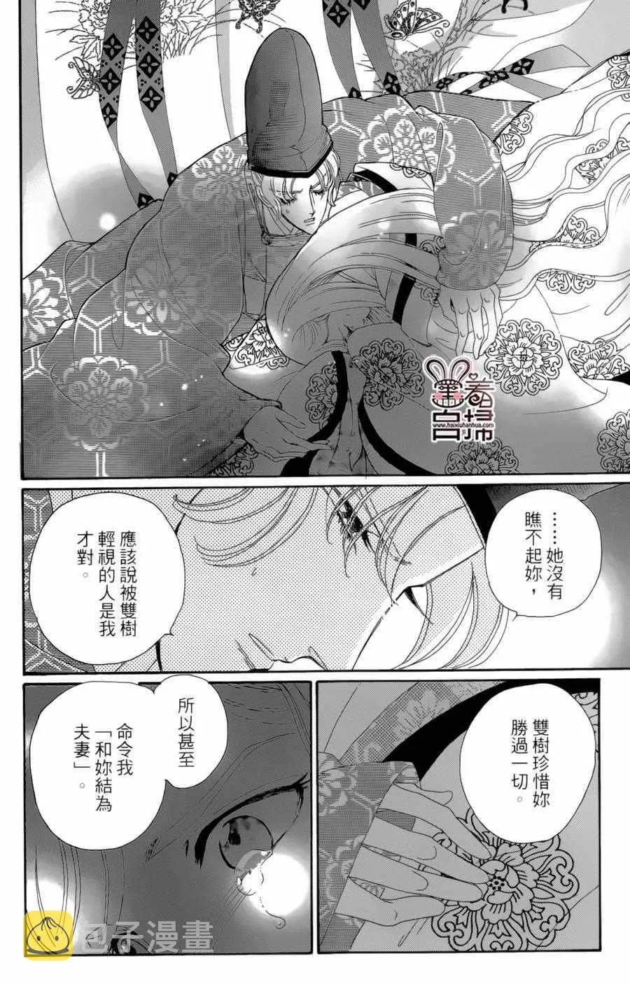 第19话 第31页