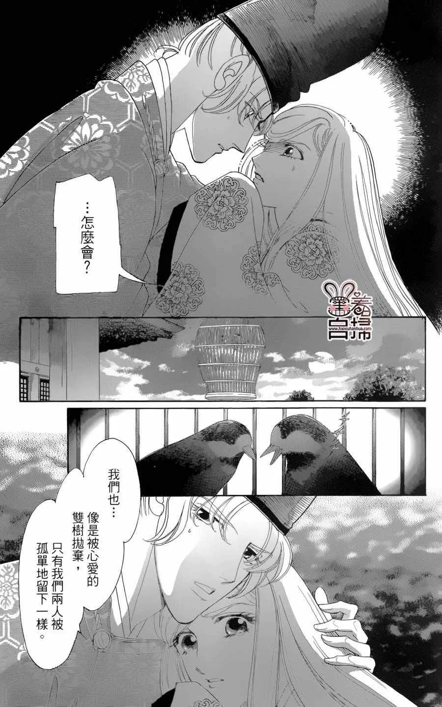 第19话 第32页