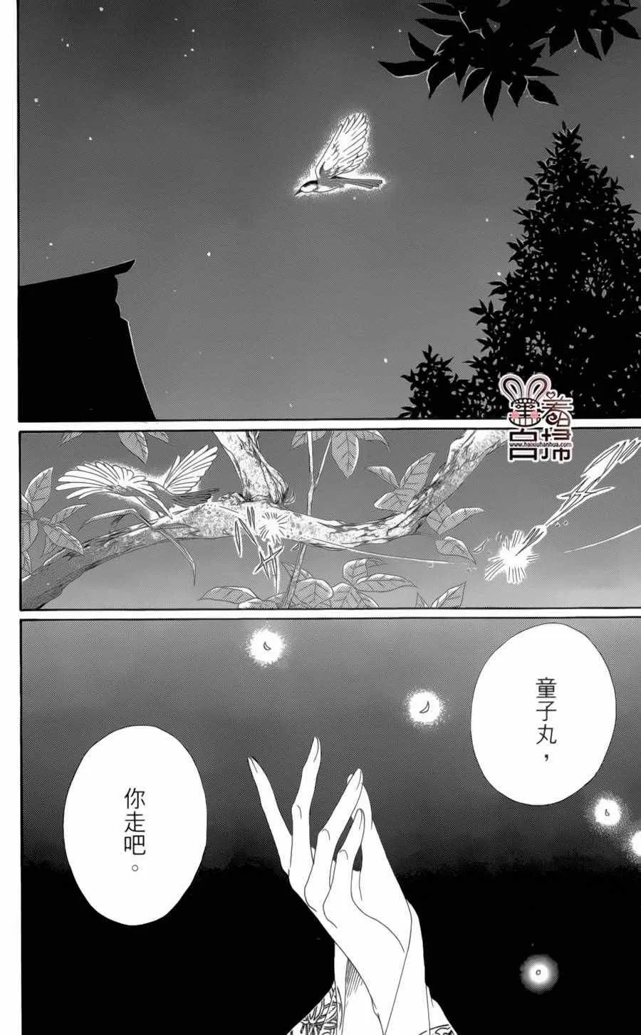 第19话 第33页