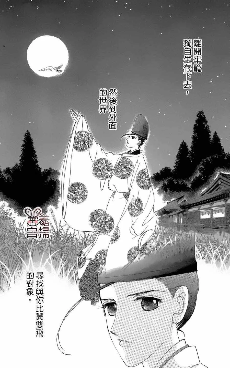 第19话 第34页