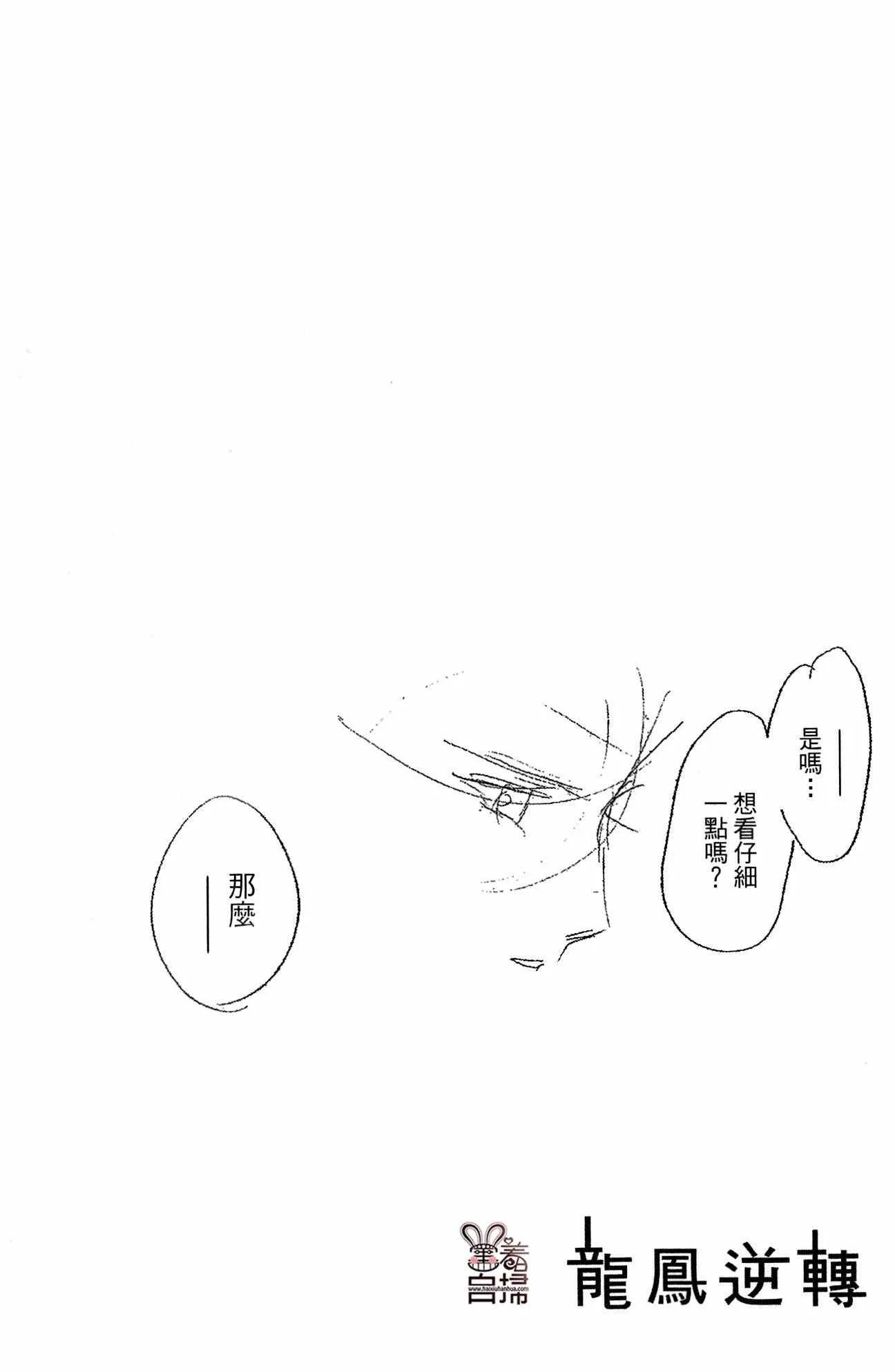第19话 第36页