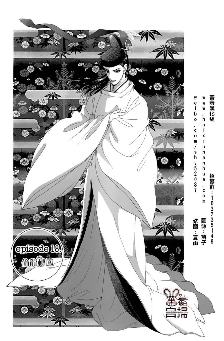 第18话 第1页