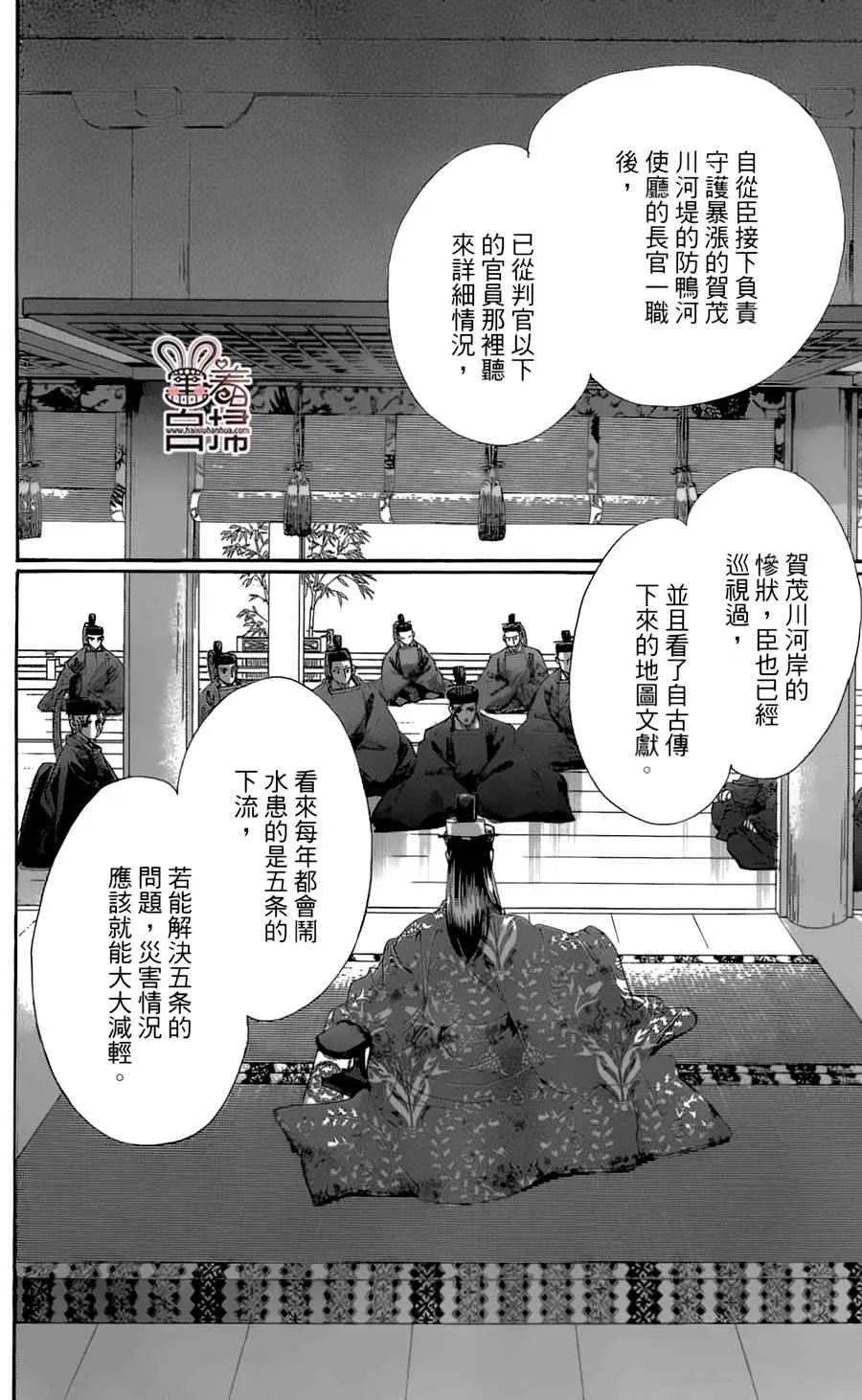 第18话 第5页