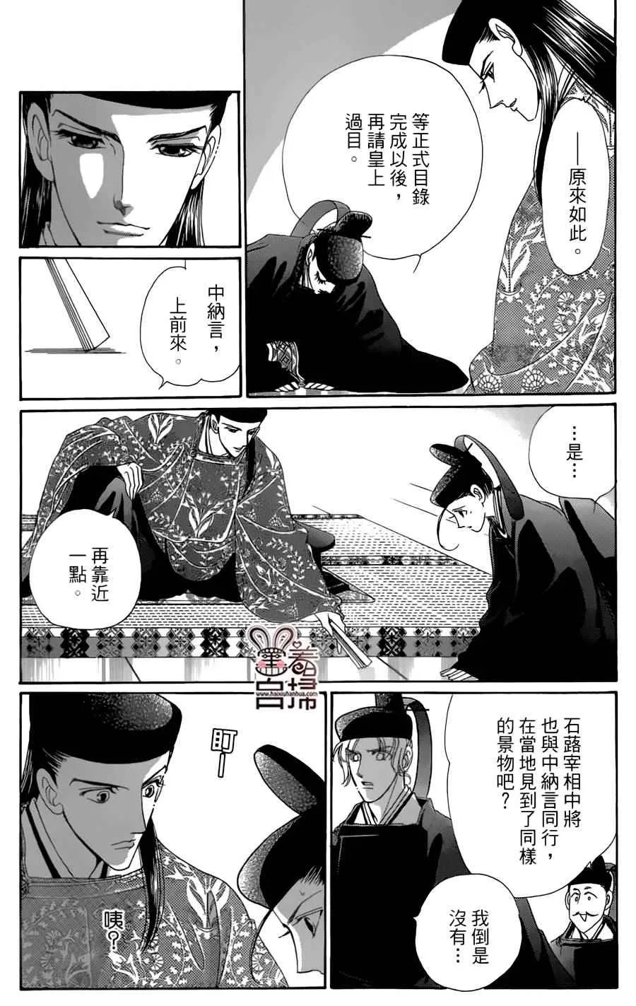 第18话 第7页