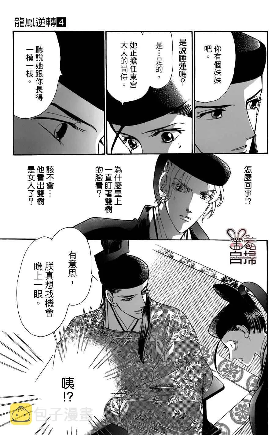 第18话 第8页