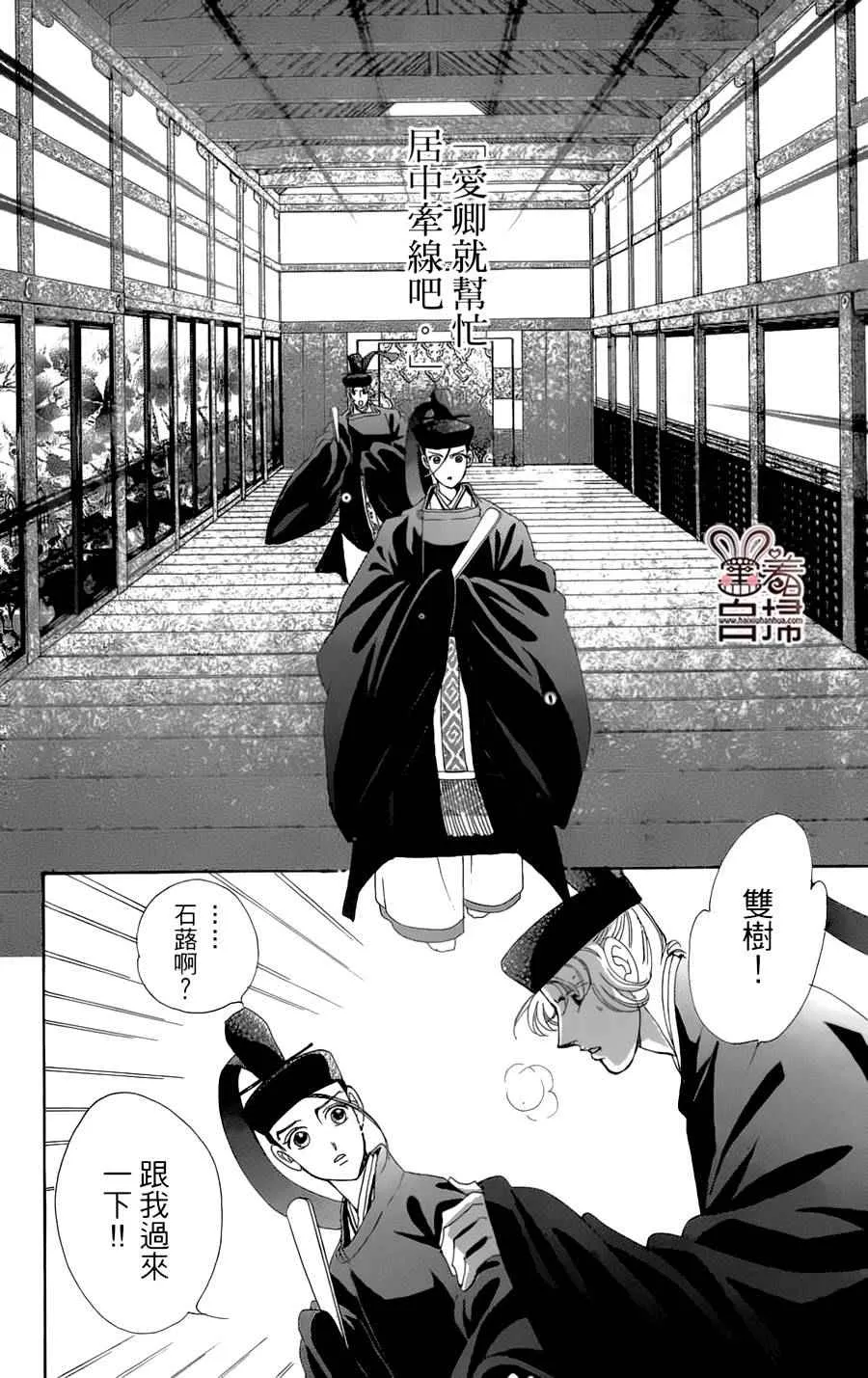 第18话 第9页