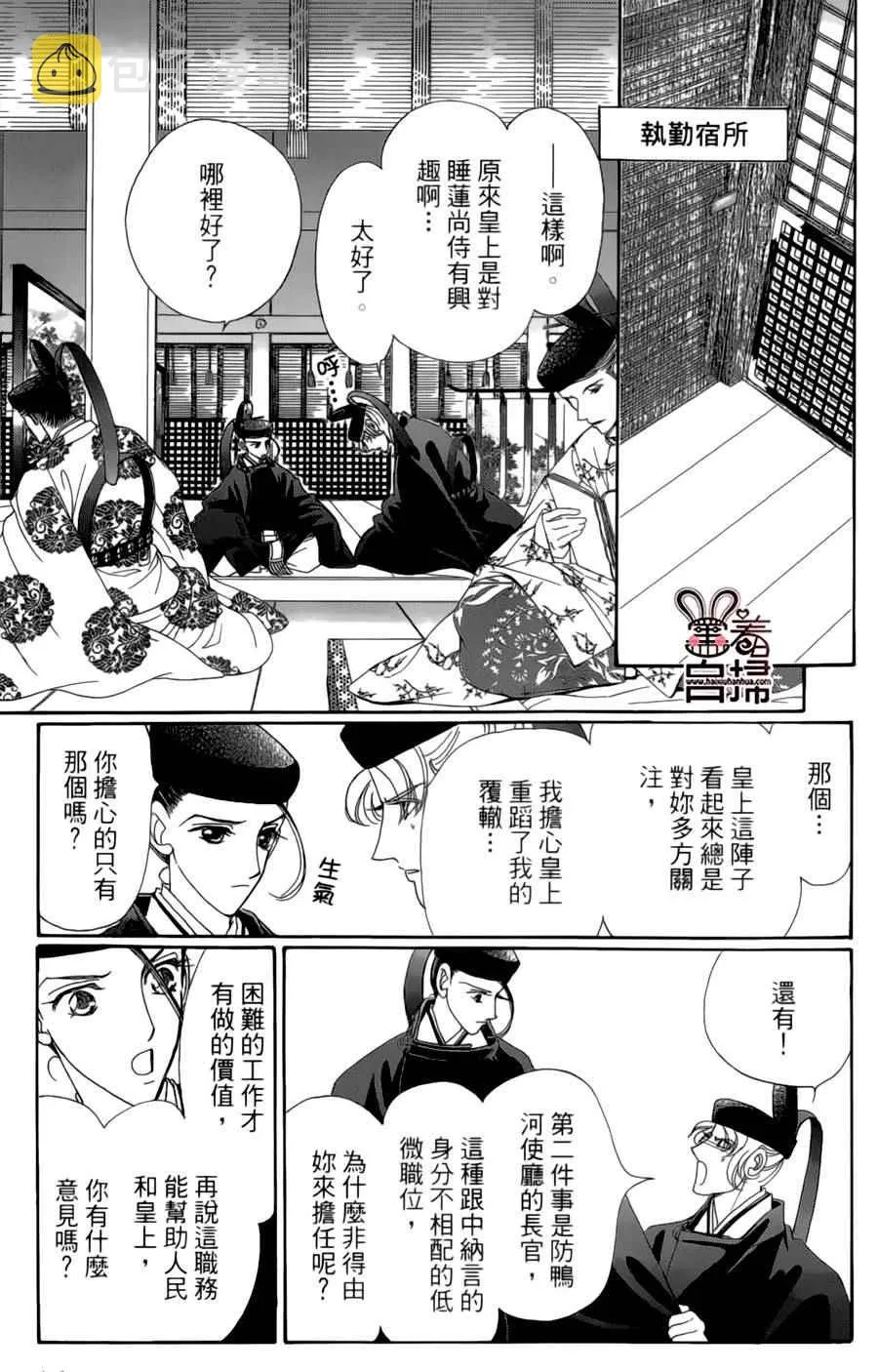 第18话 第10页
