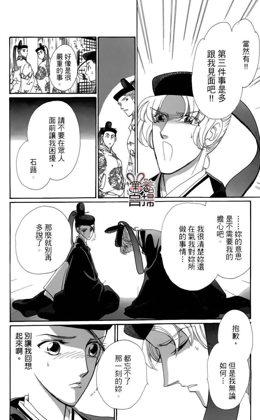 第18话 第11页
