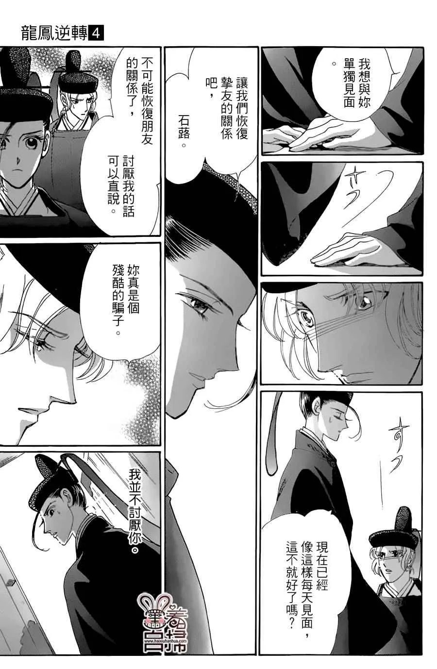第18话 第12页