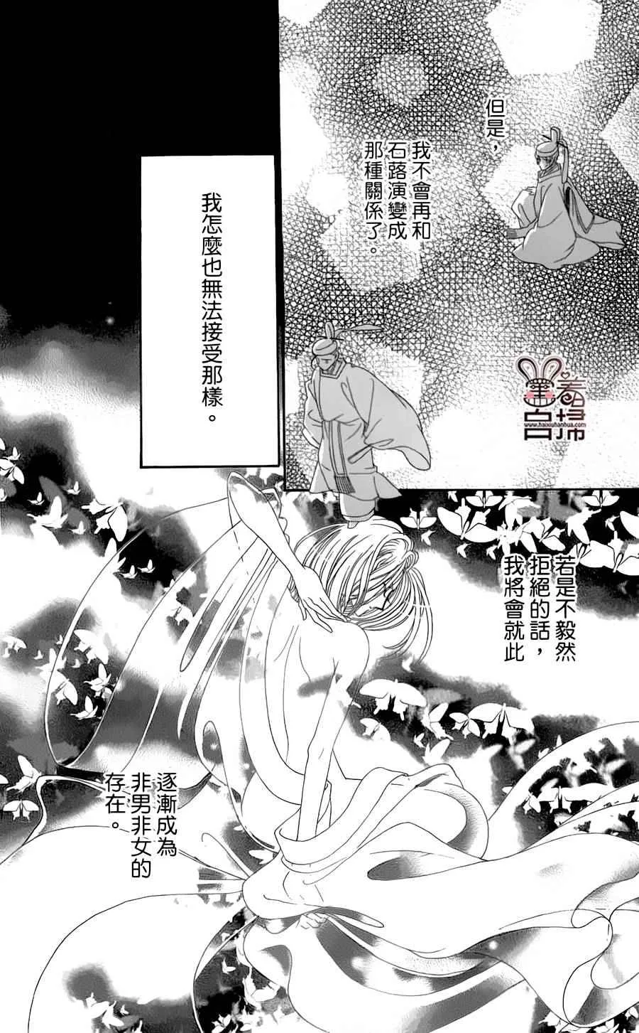 第18话 第13页