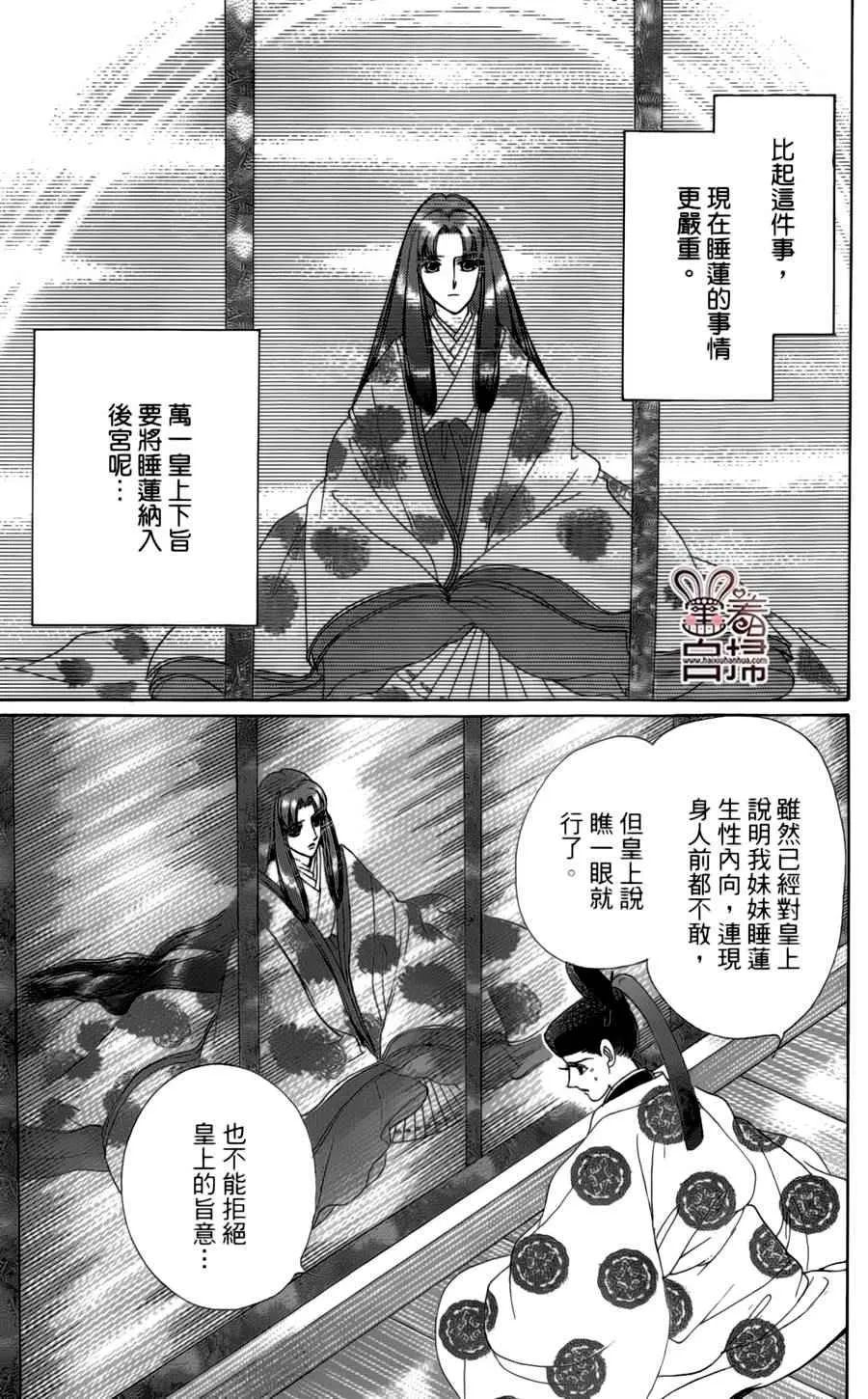 第18话 第14页
