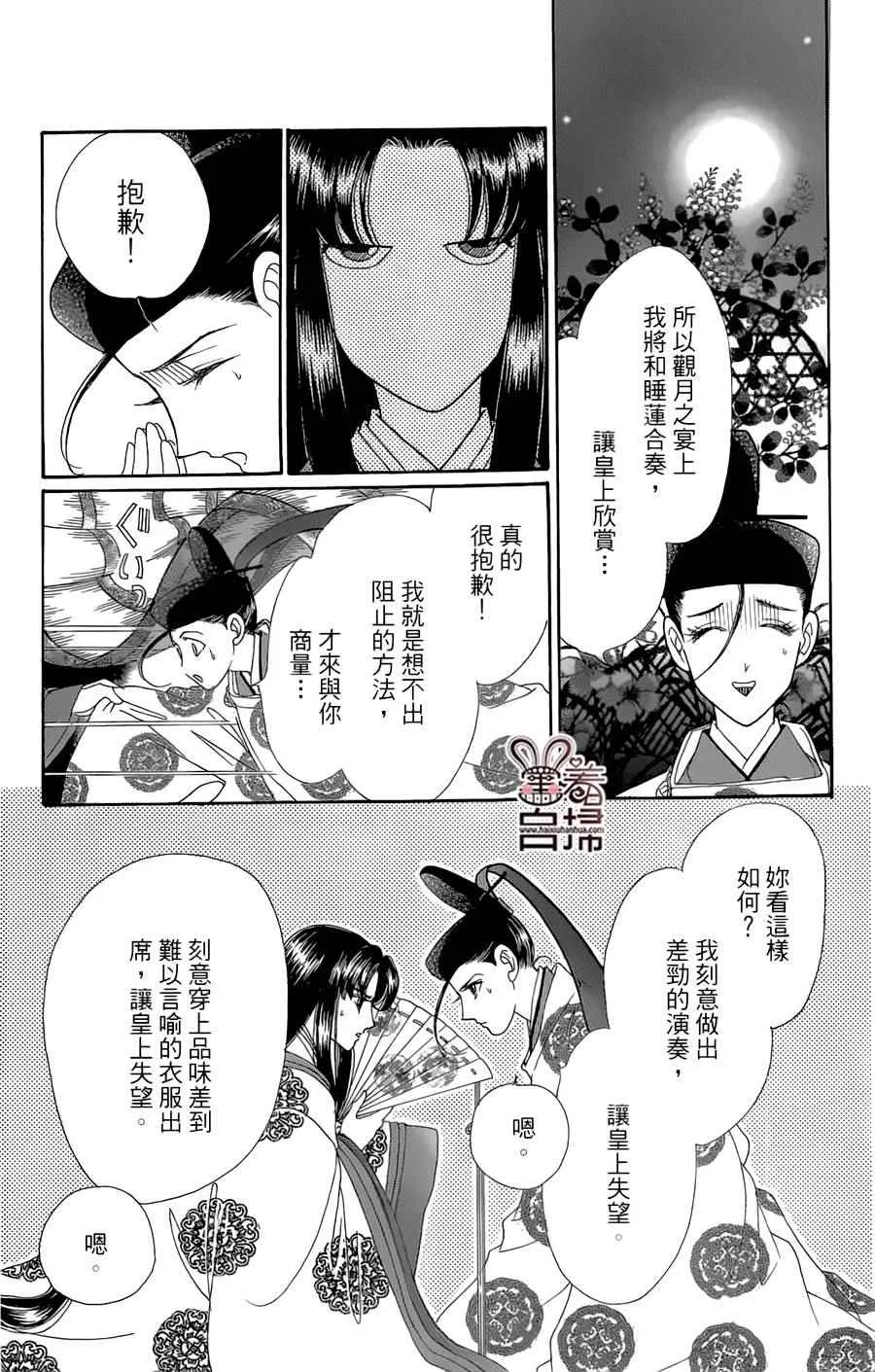 第18话 第15页
