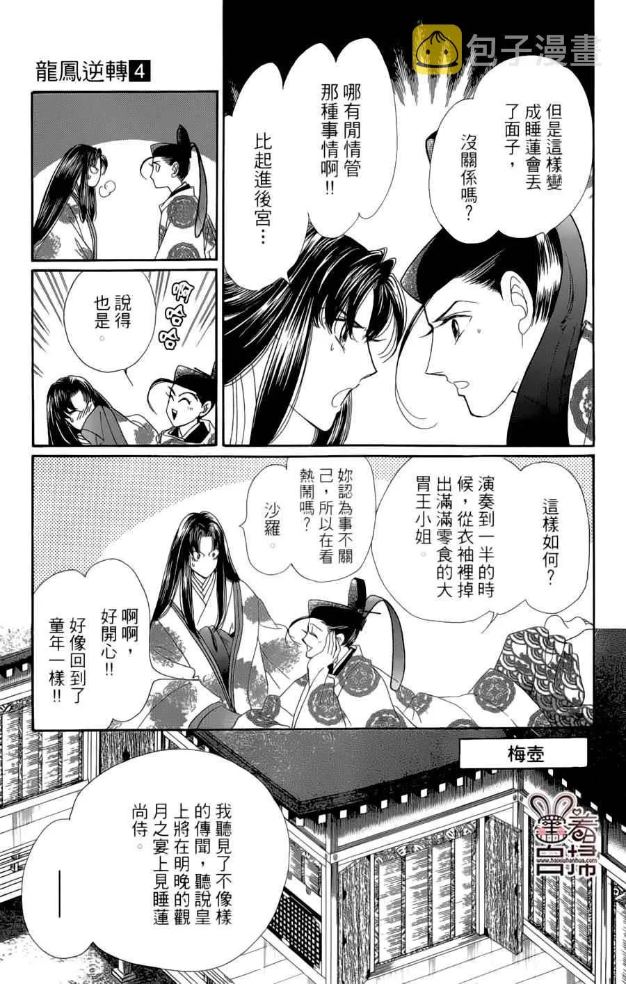 第18话 第16页