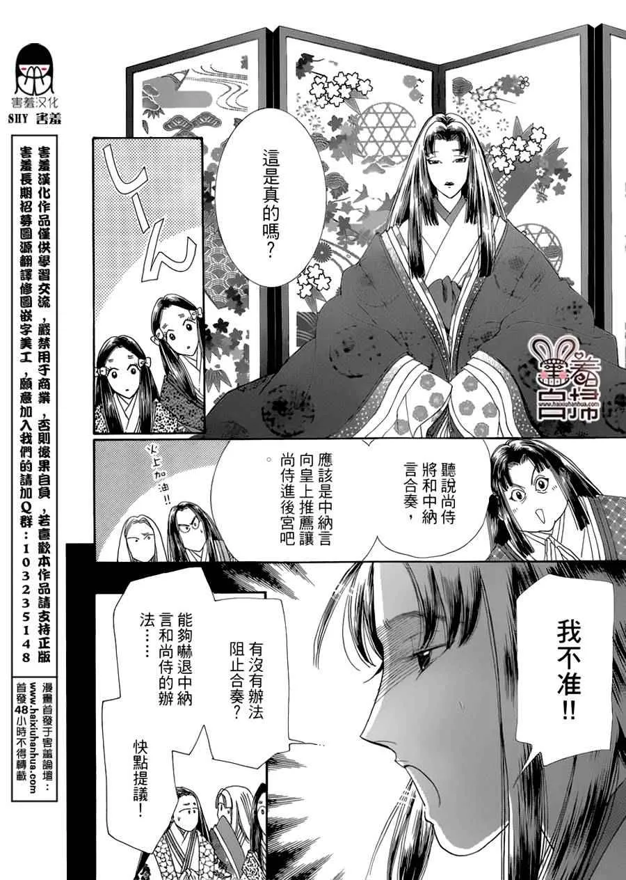 第18话 第17页