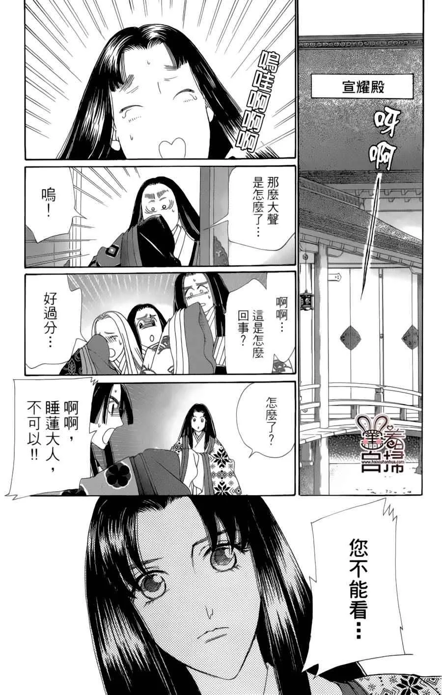 第18话 第18页