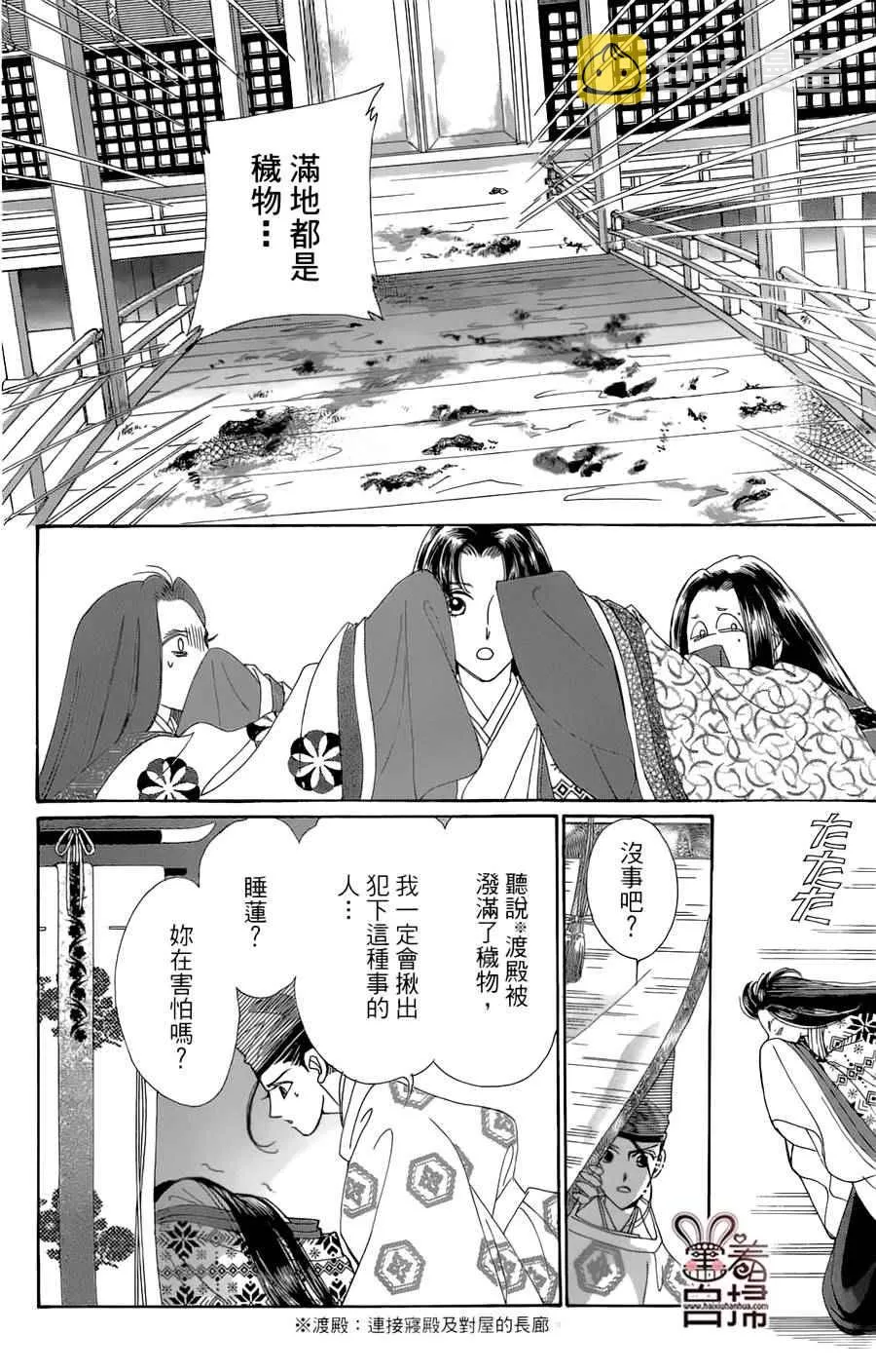 第18话 第19页