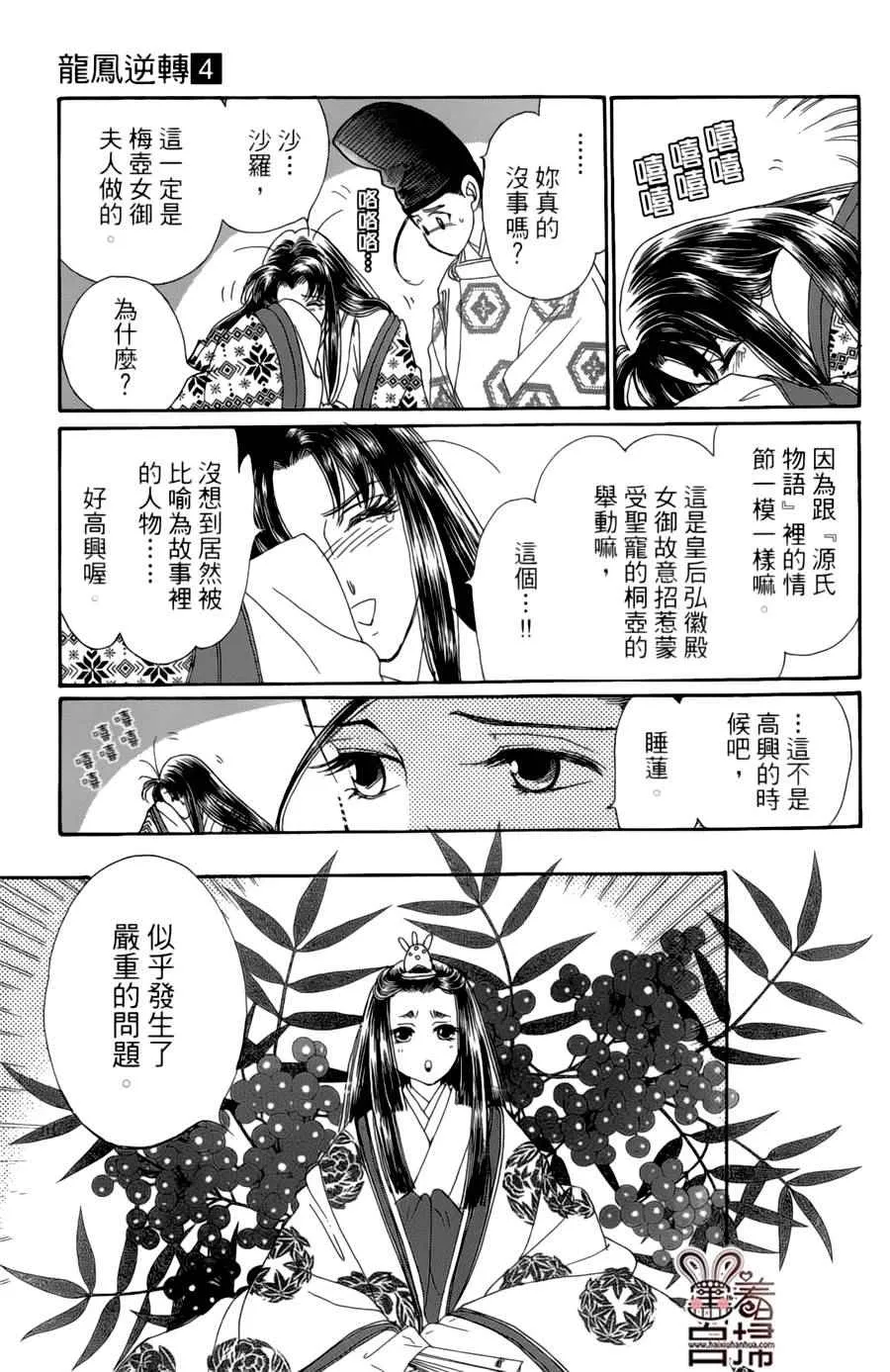 第18话 第20页