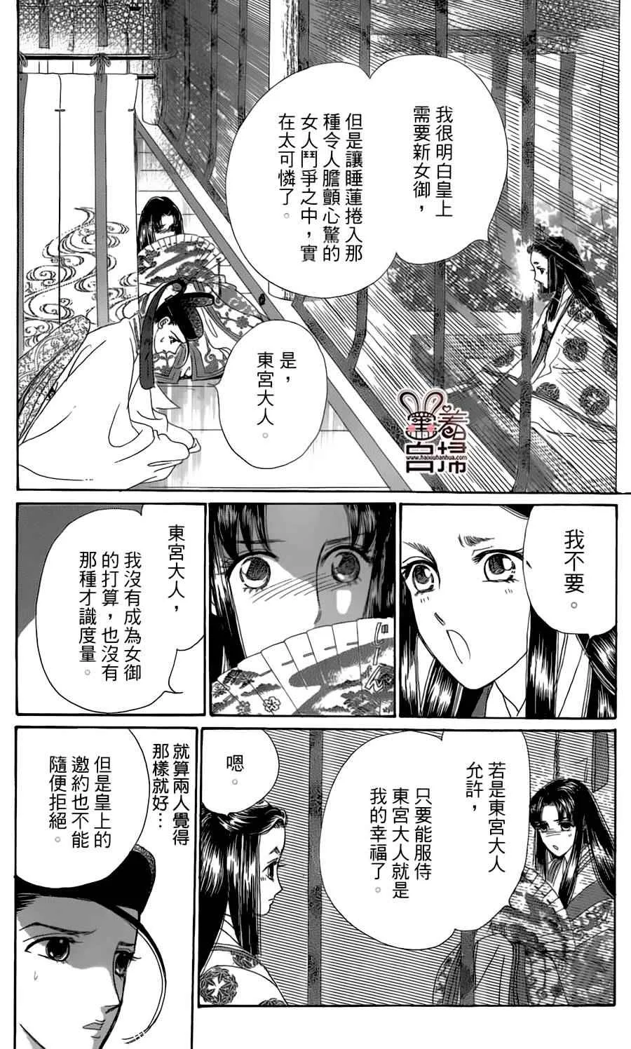 第18话 第21页