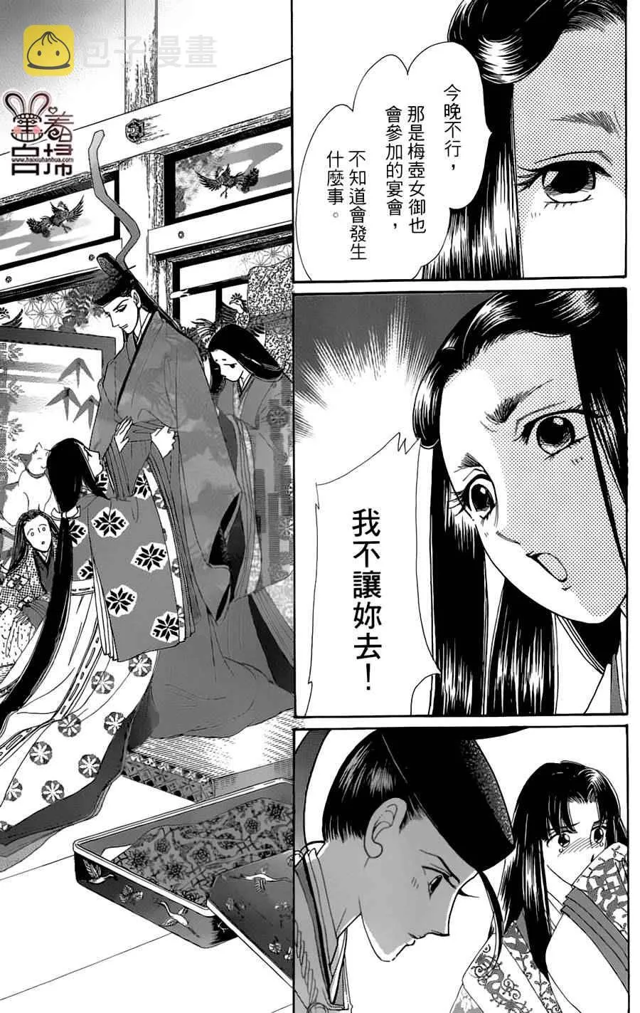 第18话 第22页