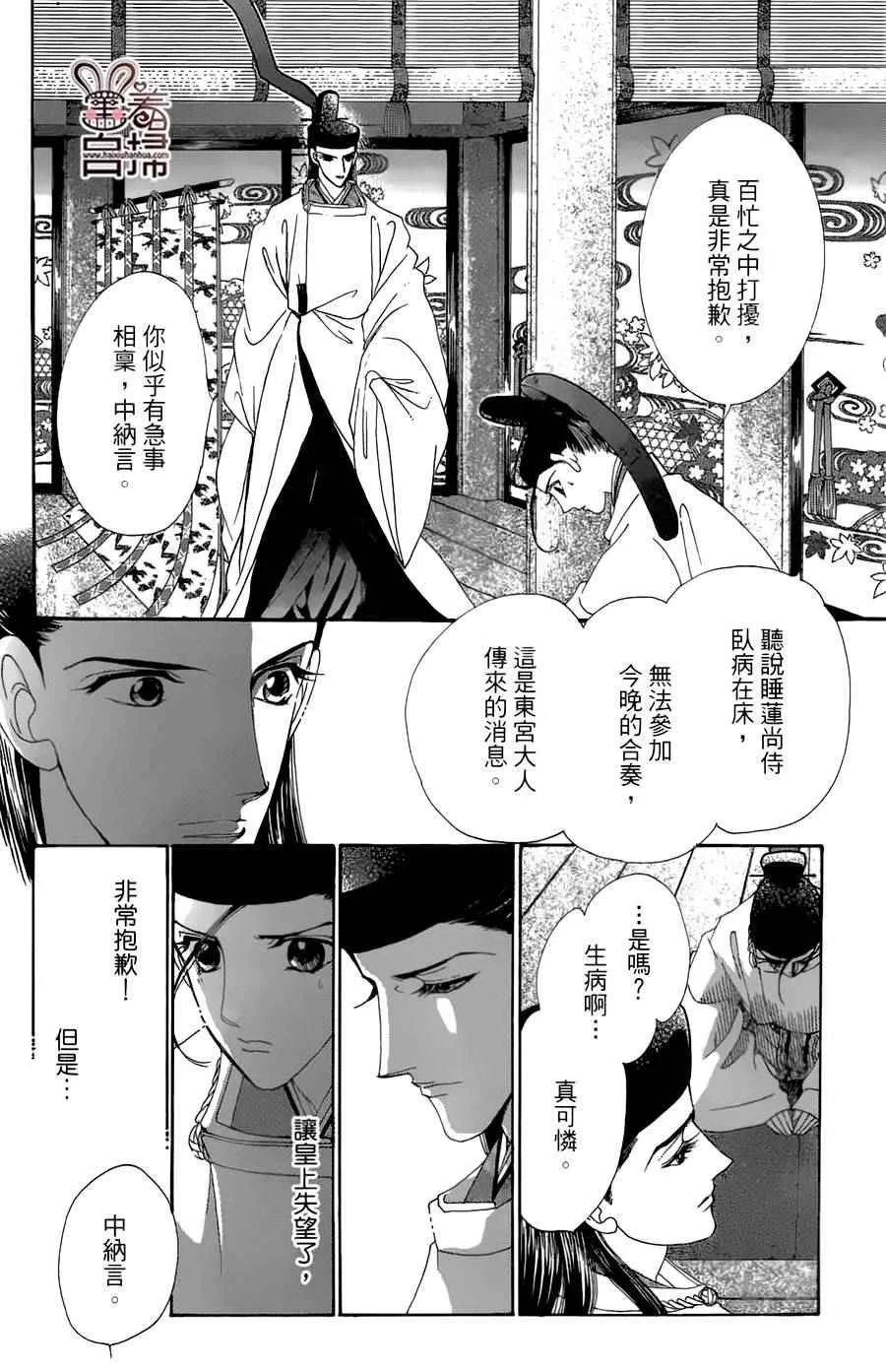 第18话 第23页